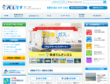Tablet Screenshot of netyou.jp